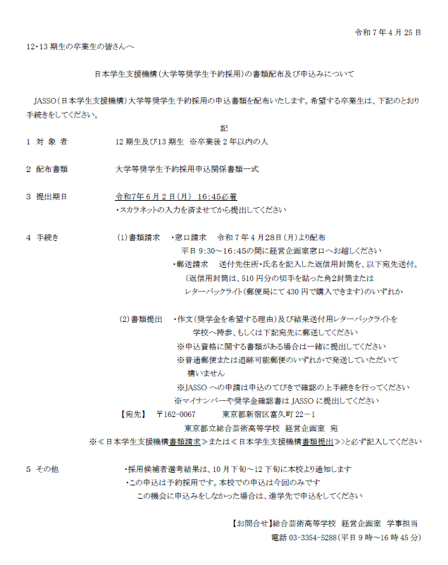 スクリーンショット 2025-04-23 123236